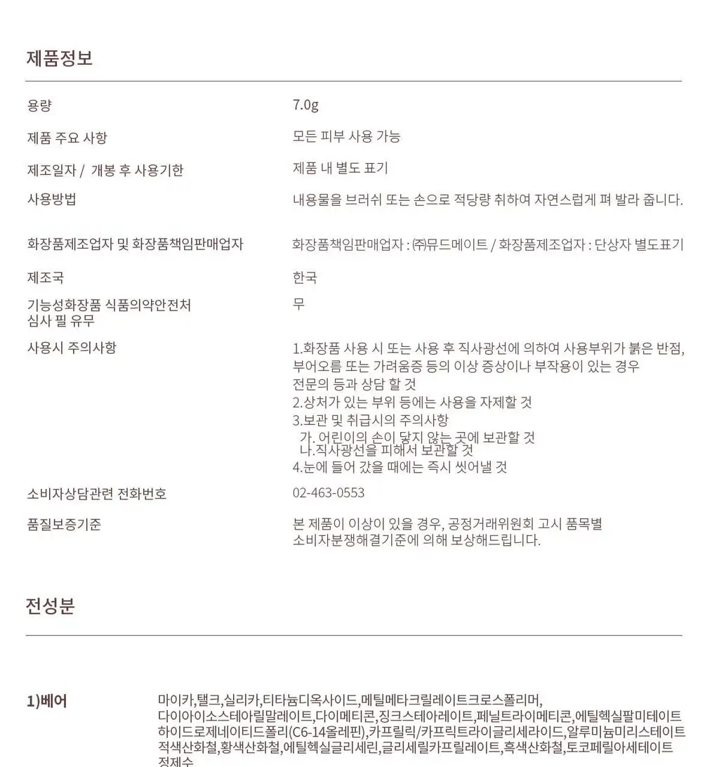 [NEW컬러] 뮤드 숄 모먼트 아이섀도우 팔레트 8종 중 택1 상세페이지 350